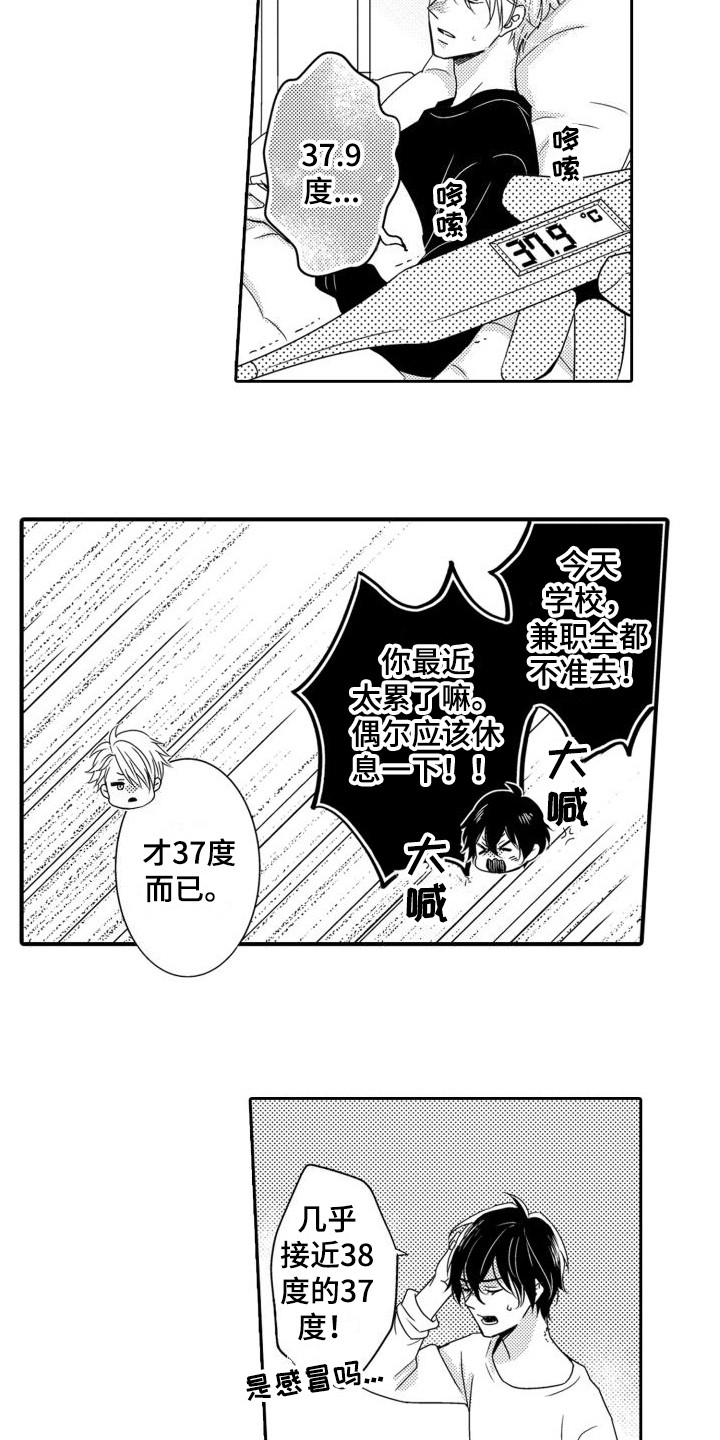 第5话：第5章：生病了预览分镜