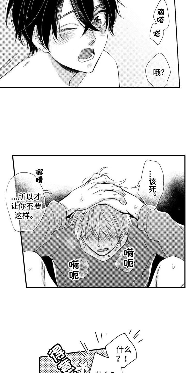第7话：第7章： 缓解热气预览分镜
