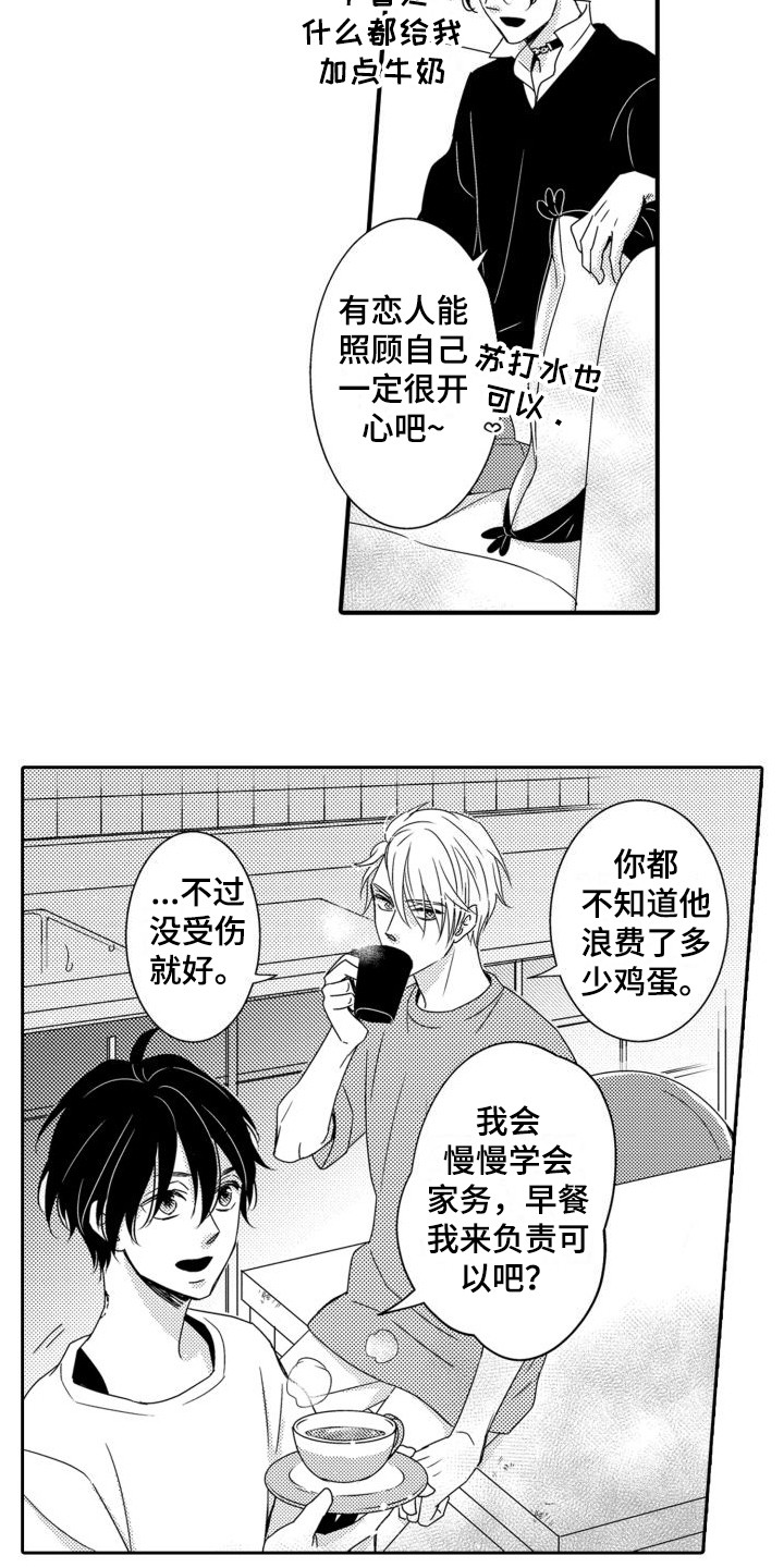 第8话：第8章：打赌预览分镜