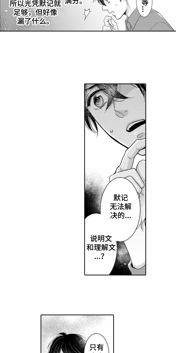 第9话：第9章：目标预览分镜