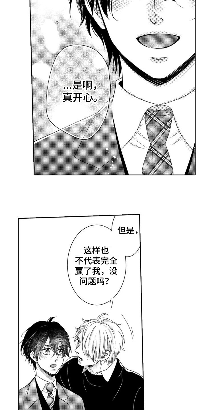 第10话：第10章：第一名预览分镜