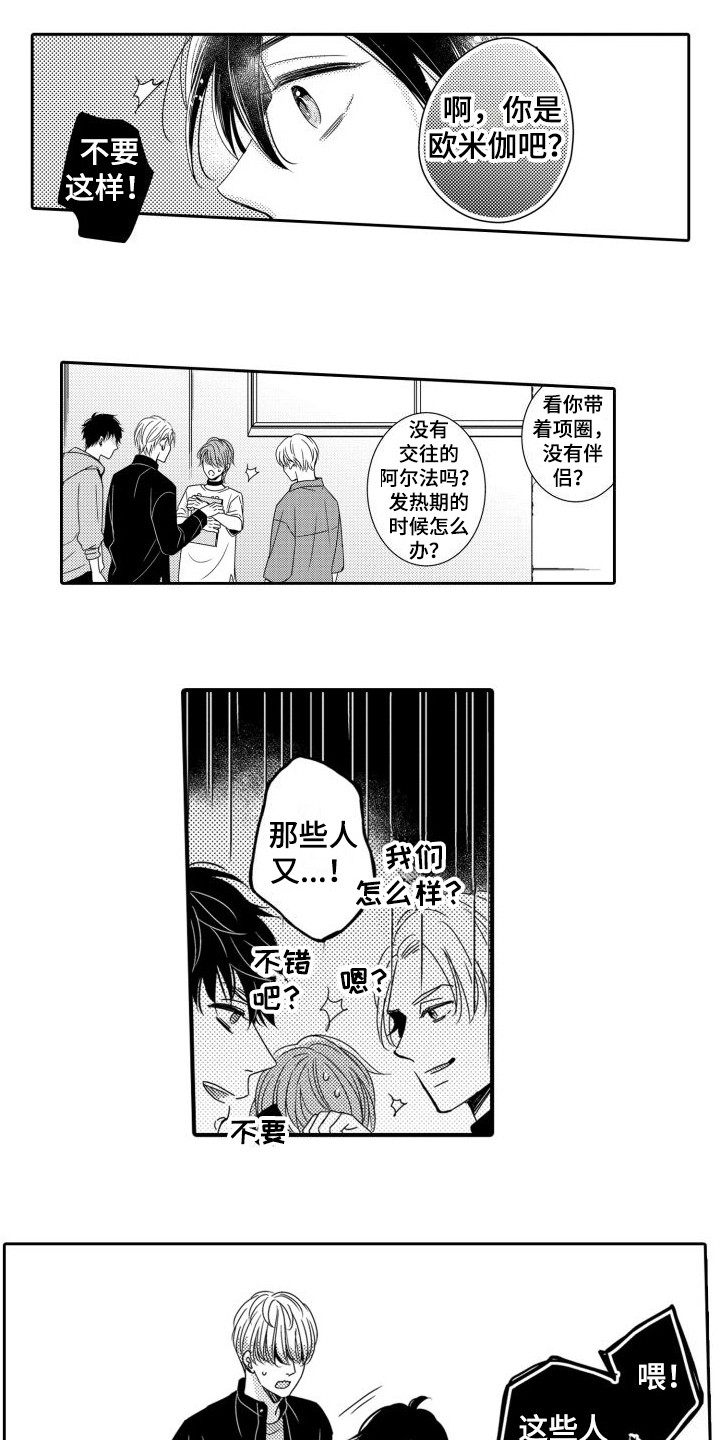 第13话：第13章： 多管闲事预览分镜