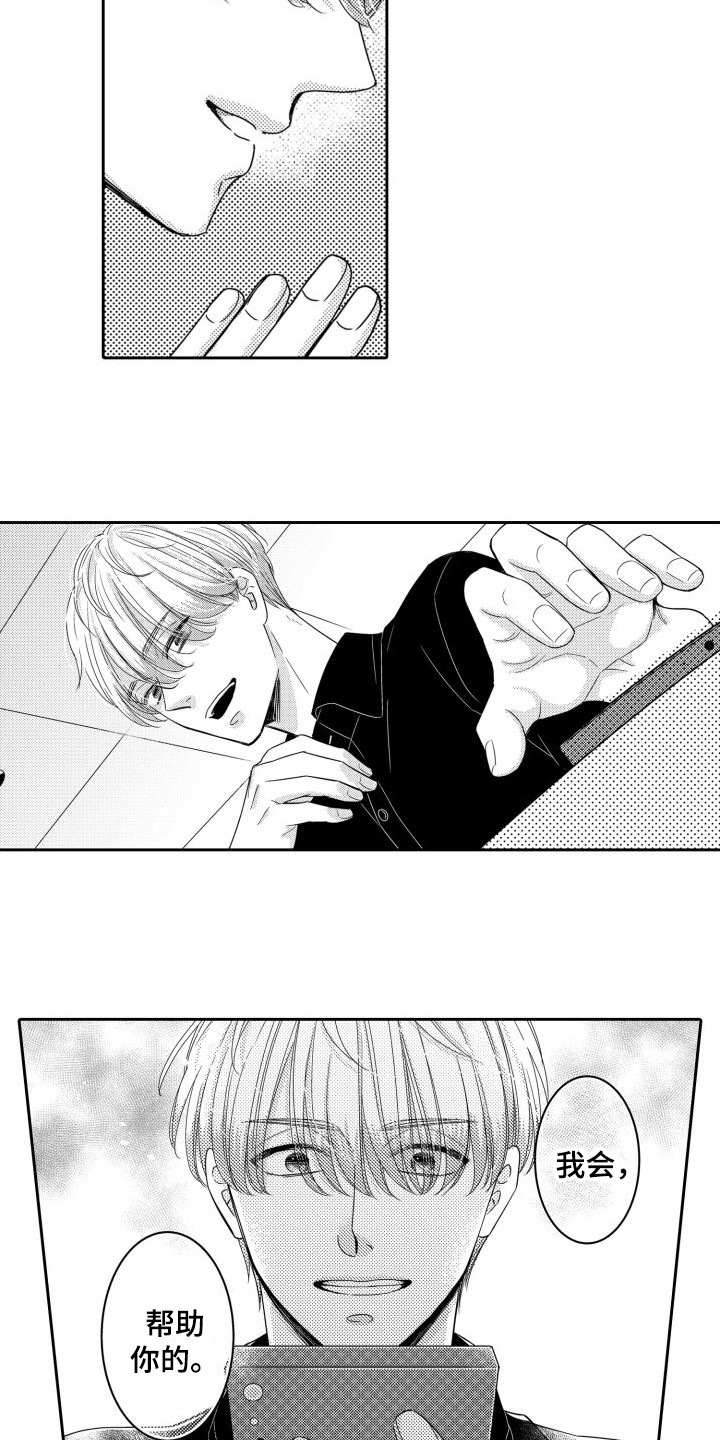 第15话：第15章：有事要说预览分镜