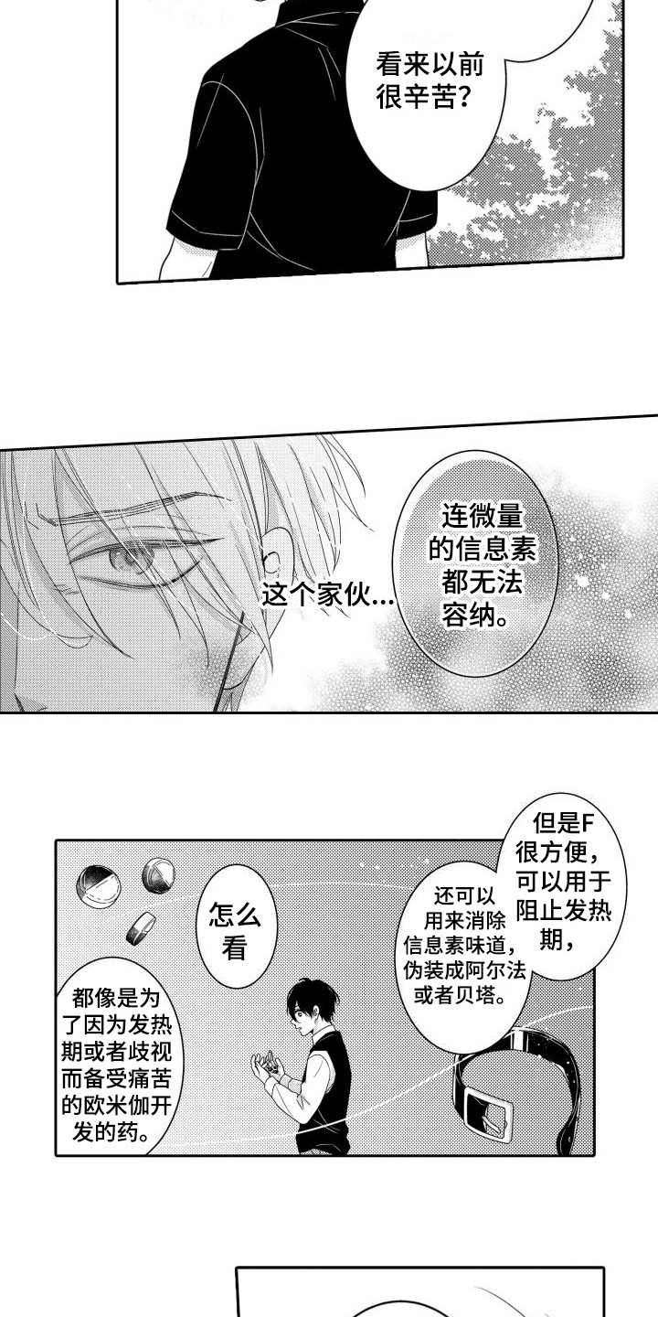 第16话：第16章：摊牌预览分镜