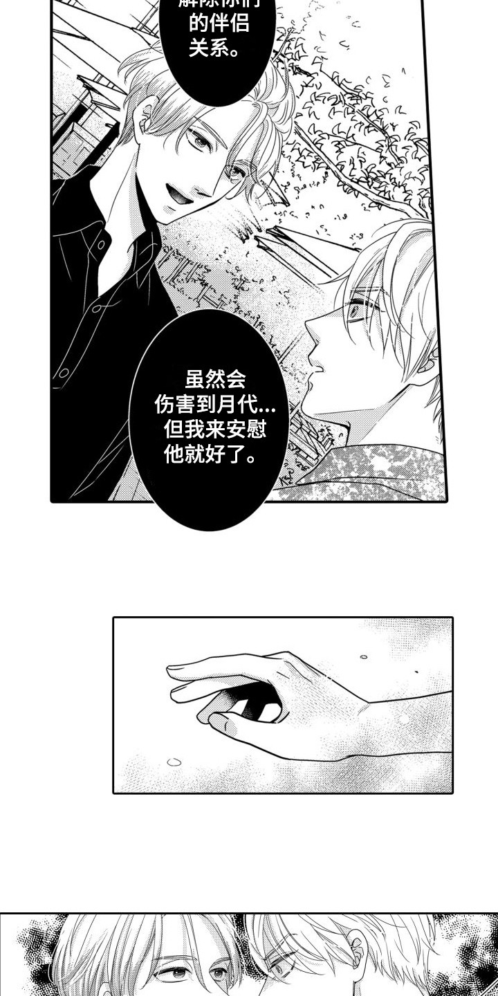 第17话：第17章：争吵预览分镜