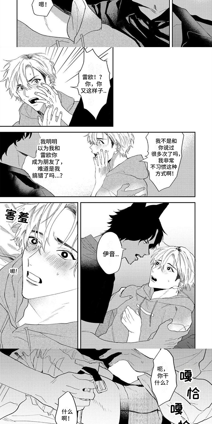 第3话：第3章：珍惜预览分镜