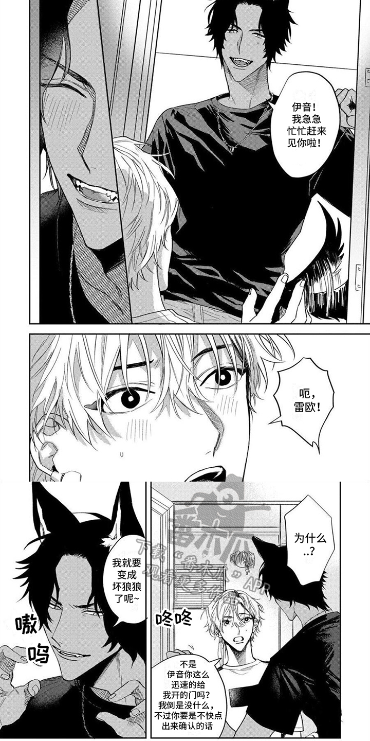 第4话：第4章：约会预览分镜