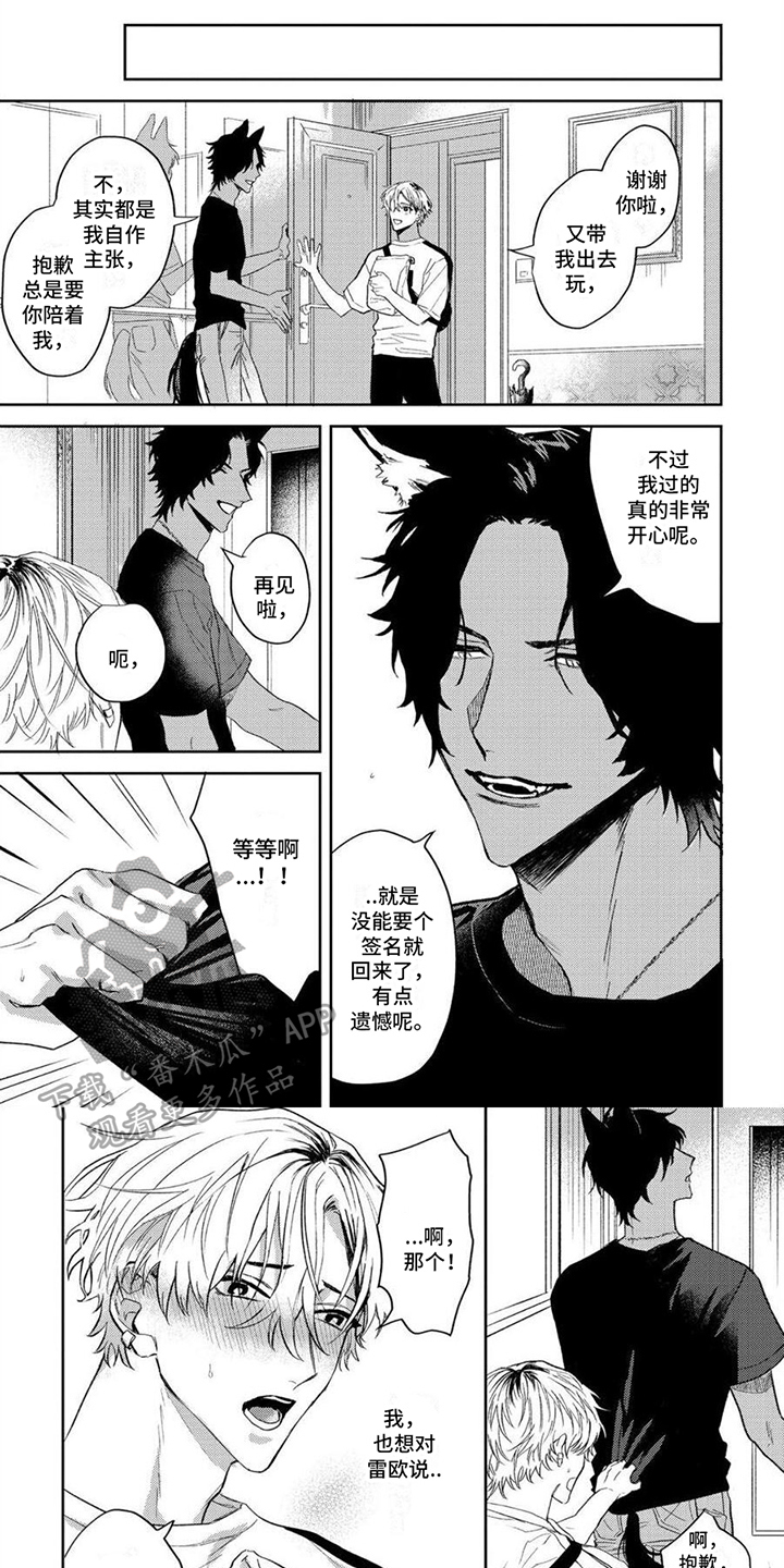 第5话：第5章：邀请预览分镜