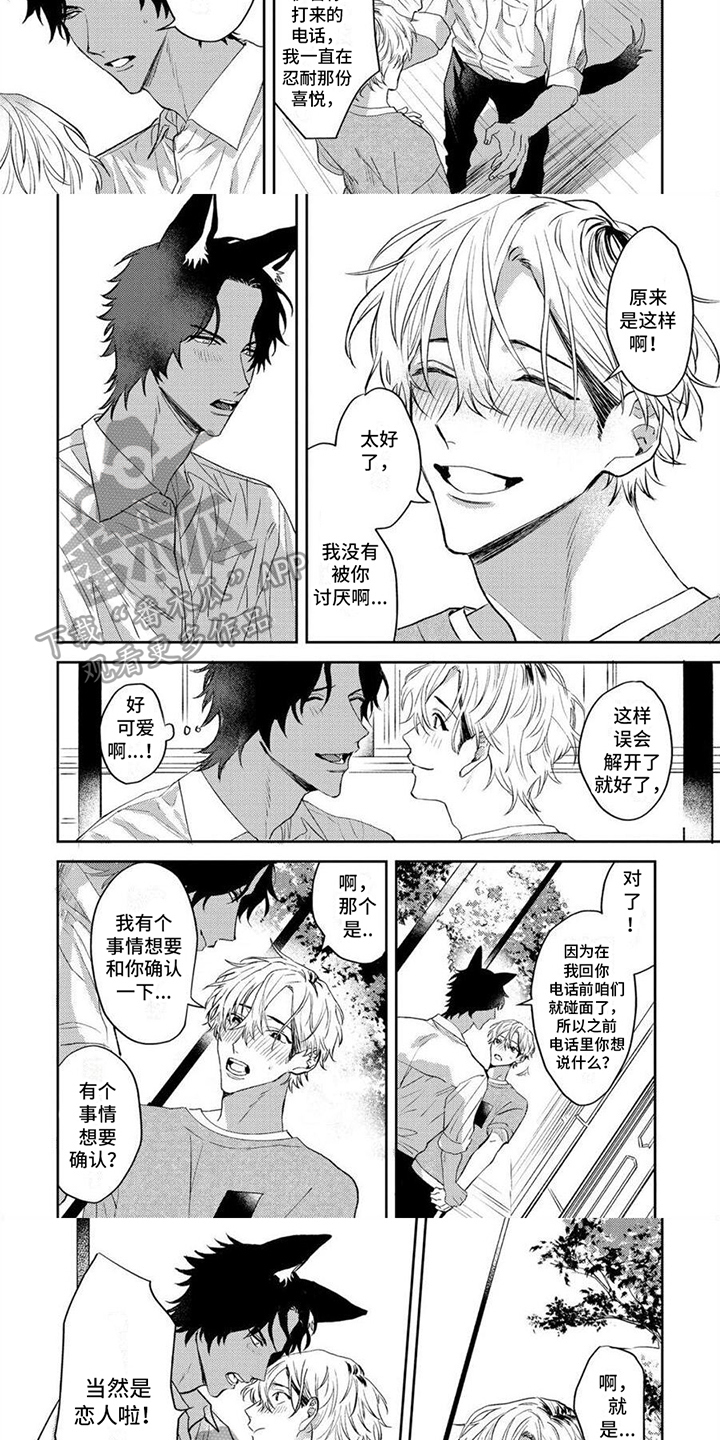第8话：第8章：恋人预览分镜