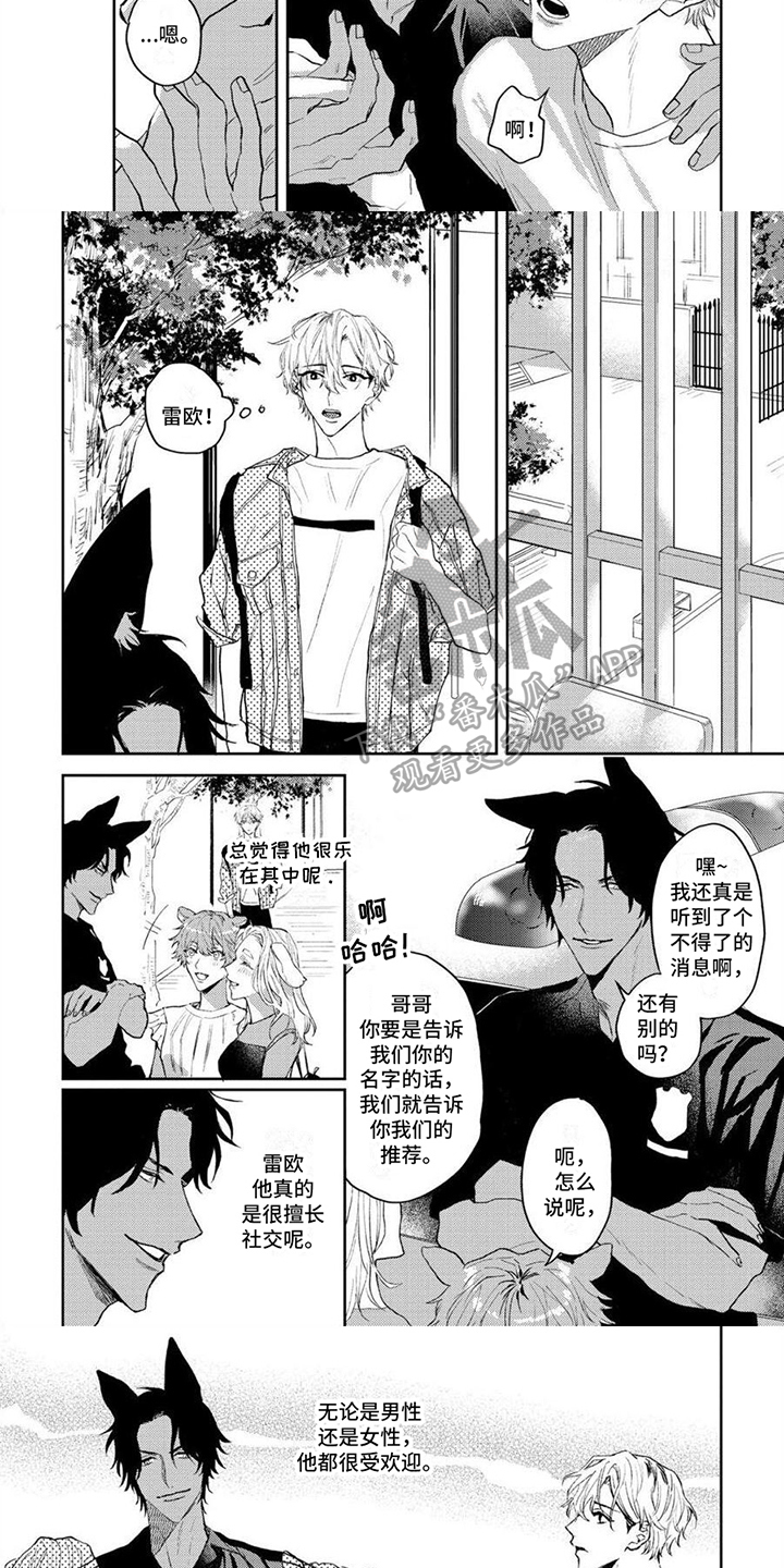 第10话：第10章：决定预览分镜