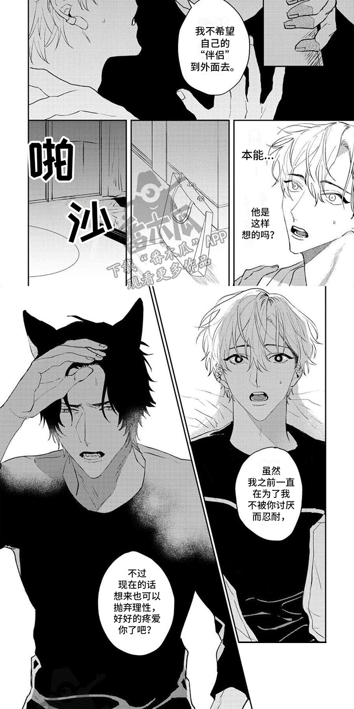 第13话：第13章：坦白预览分镜