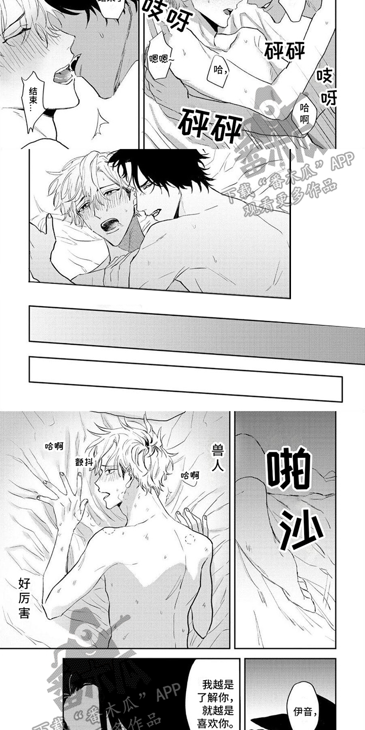 第14话：第14章：一起生活预览分镜