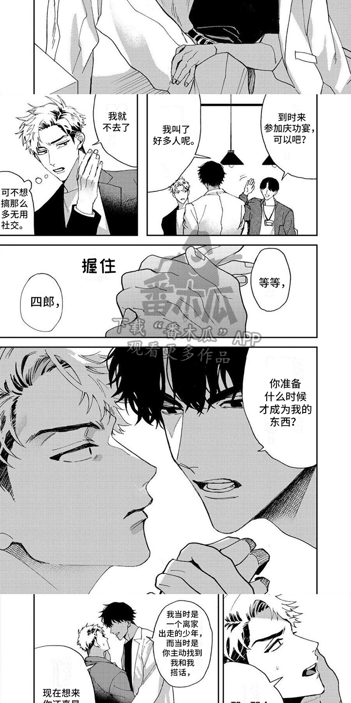 第15话：第15章：中意预览分镜