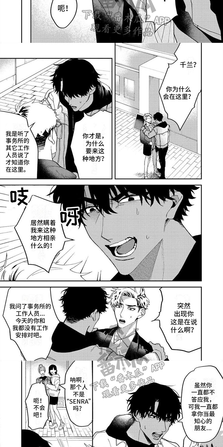 第16话：第16章：生气预览分镜