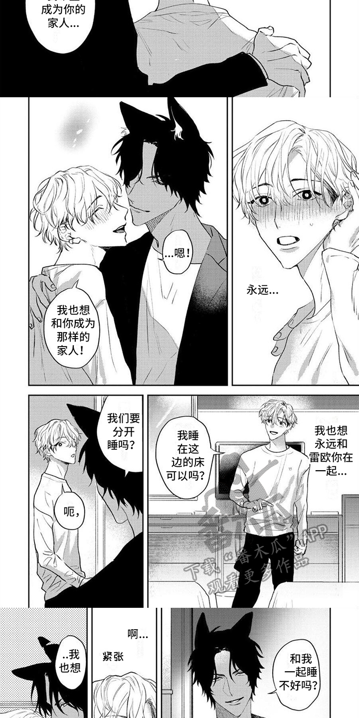第18话：第18章：【番外】家人预览分镜