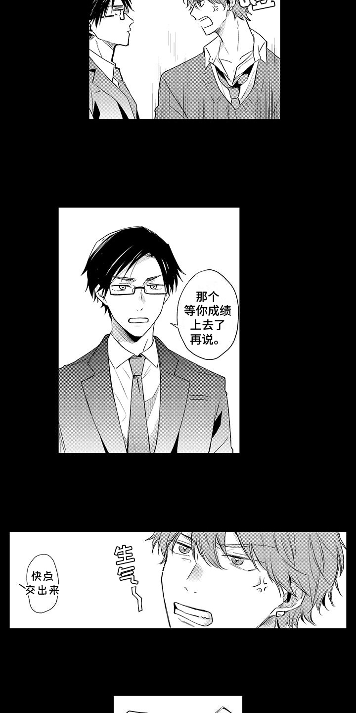 第3话：第3章：不安预览分镜