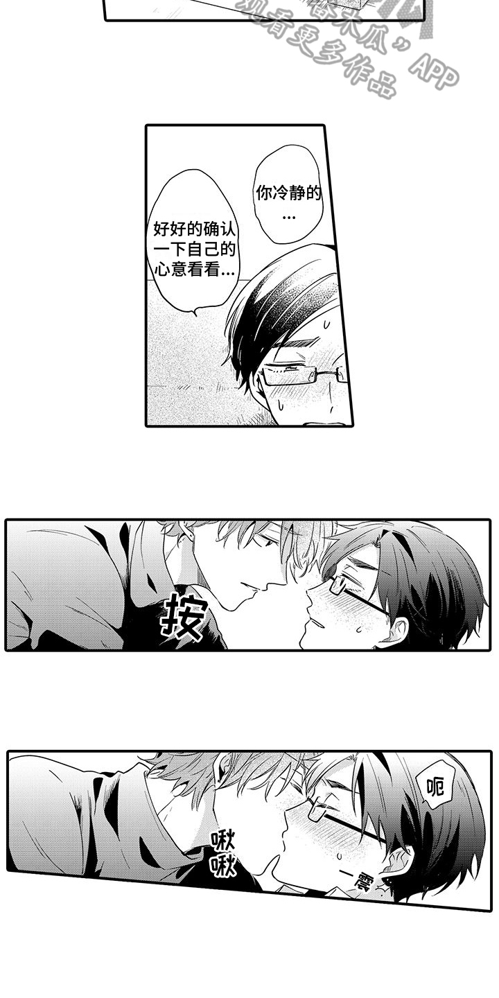 第11话：第11章：称呼预览分镜
