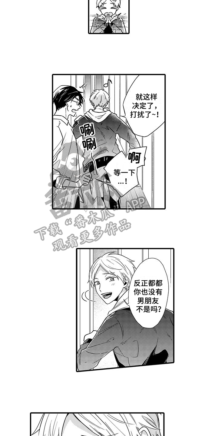 第12话：第12章：男朋友预览分镜