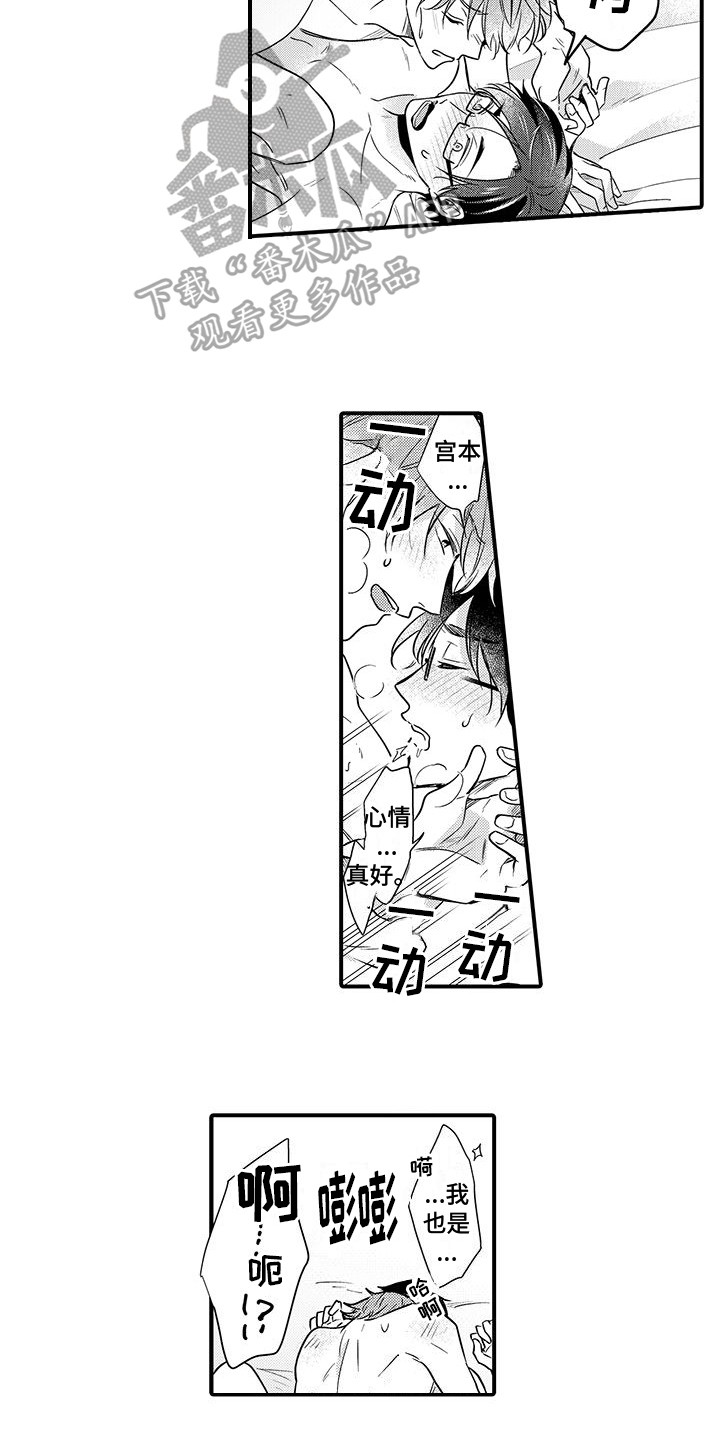 第14话：第14章：通知预览分镜