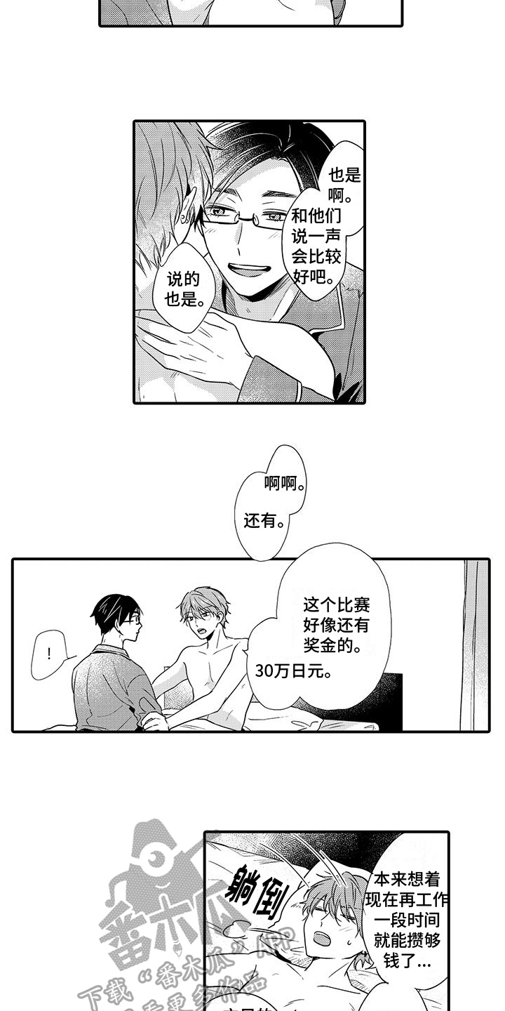 第15话：第15章：好消息预览分镜