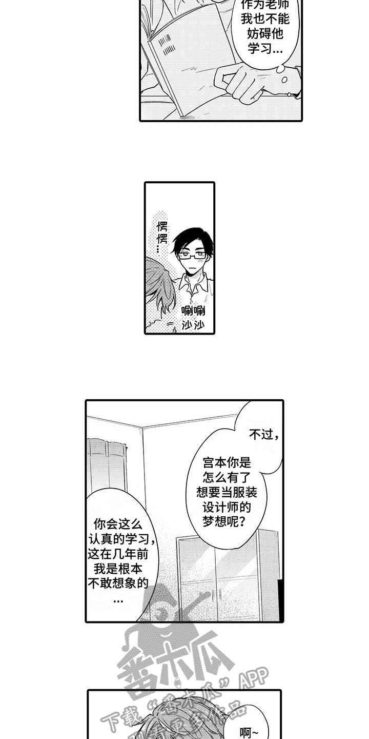 第16话：第16章：感谢预览分镜