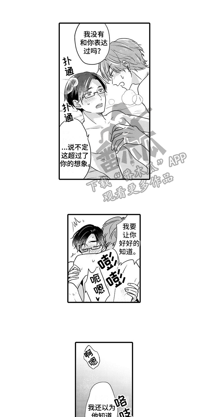 第18章:害羞【完结】