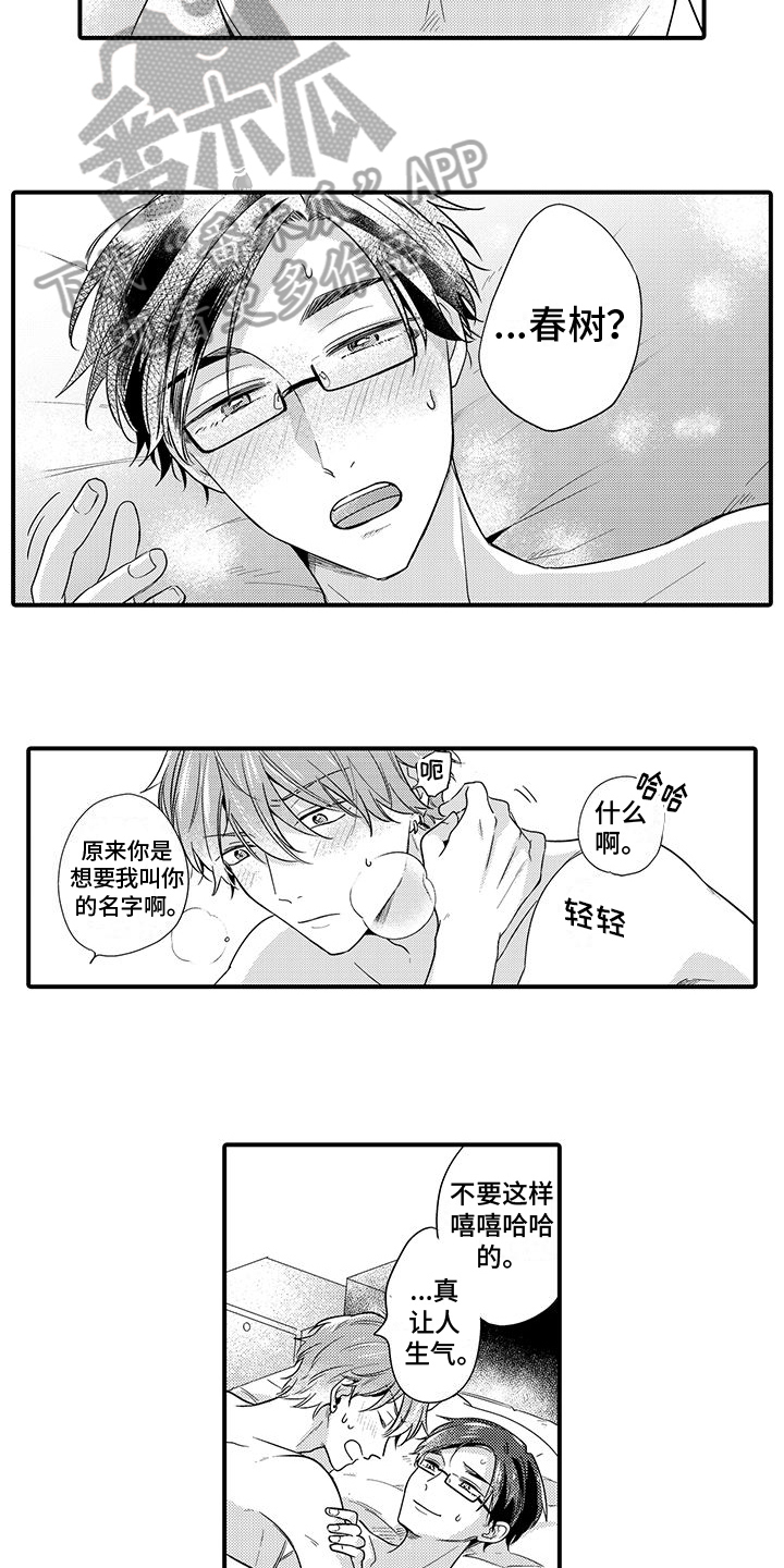 第18话：第18章：害羞【完结】预览分镜
