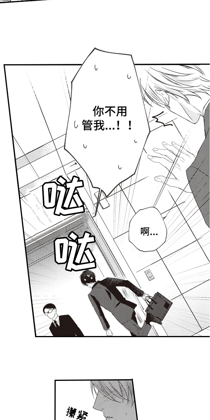 第2话：第2章：年轻有为预览分镜