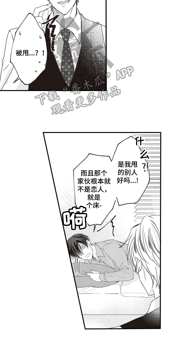 第4话：第4章：条件预览分镜