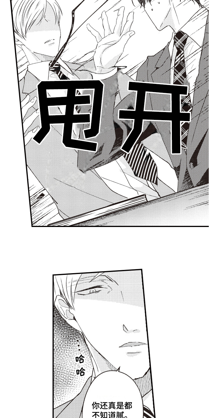 第16话：第16章：赶来预览分镜