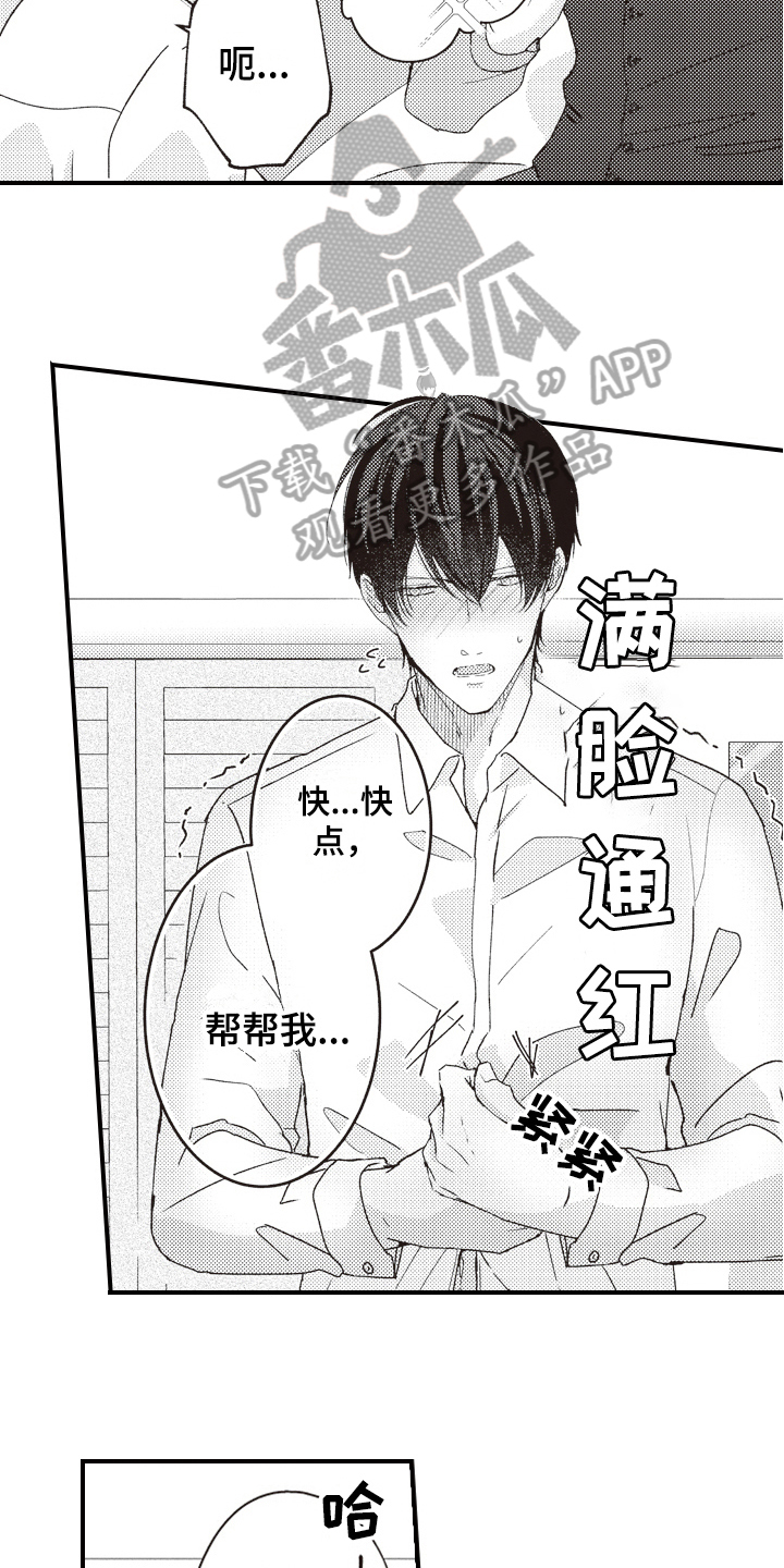 第17话：第17章：在意预览分镜