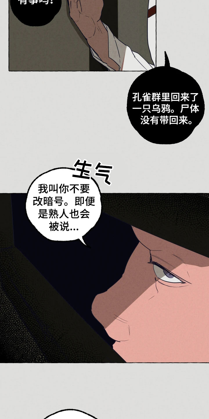 第1话：第1章：特殊的人预览分镜