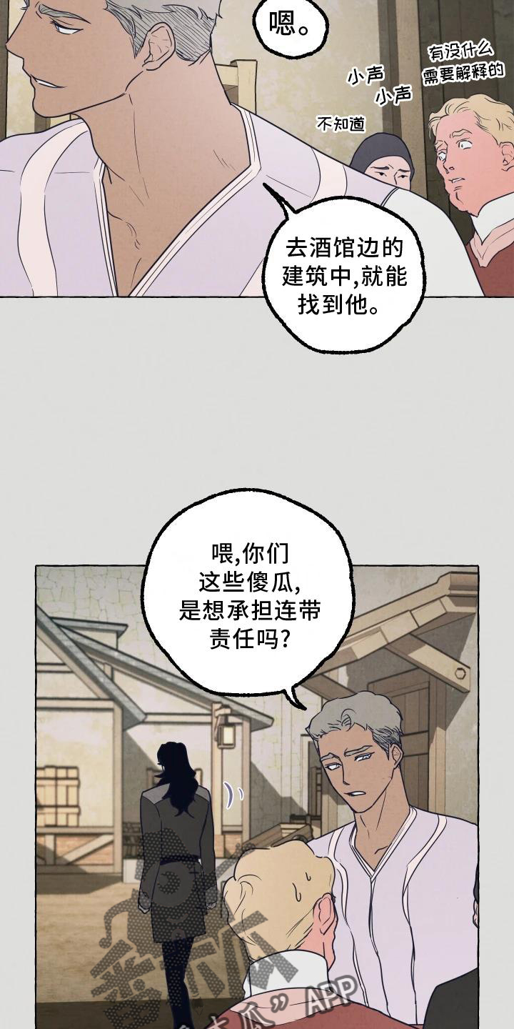 第3话：第3章：小会议室预览分镜