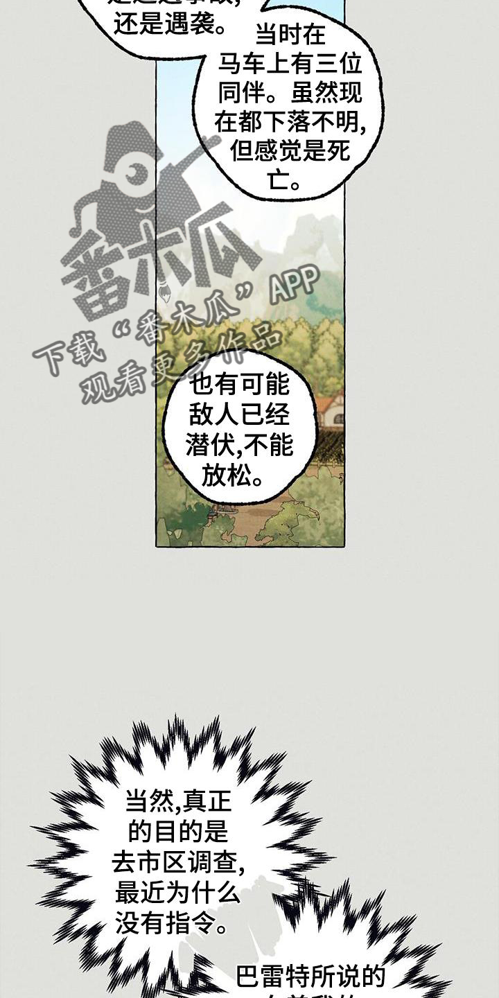 第6话：第6章：那一天预览分镜