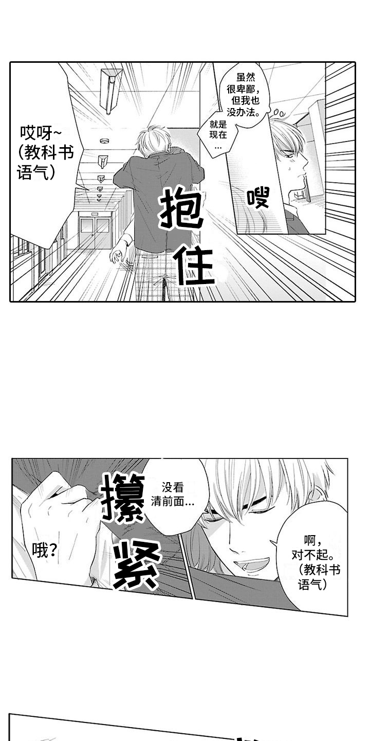 第2话：第2章：纠缠不休预览分镜