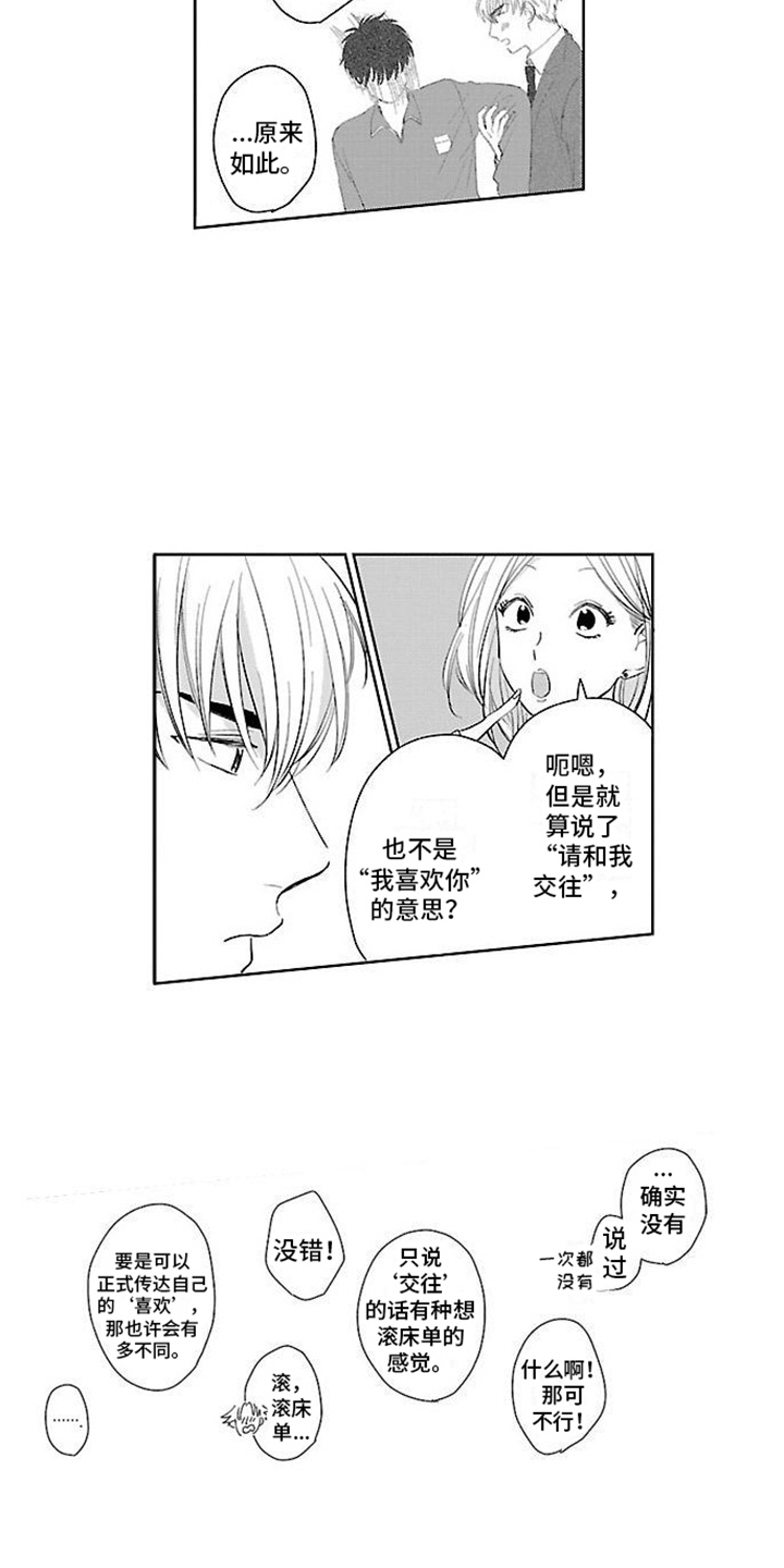 第4话：第4章：是他预览分镜