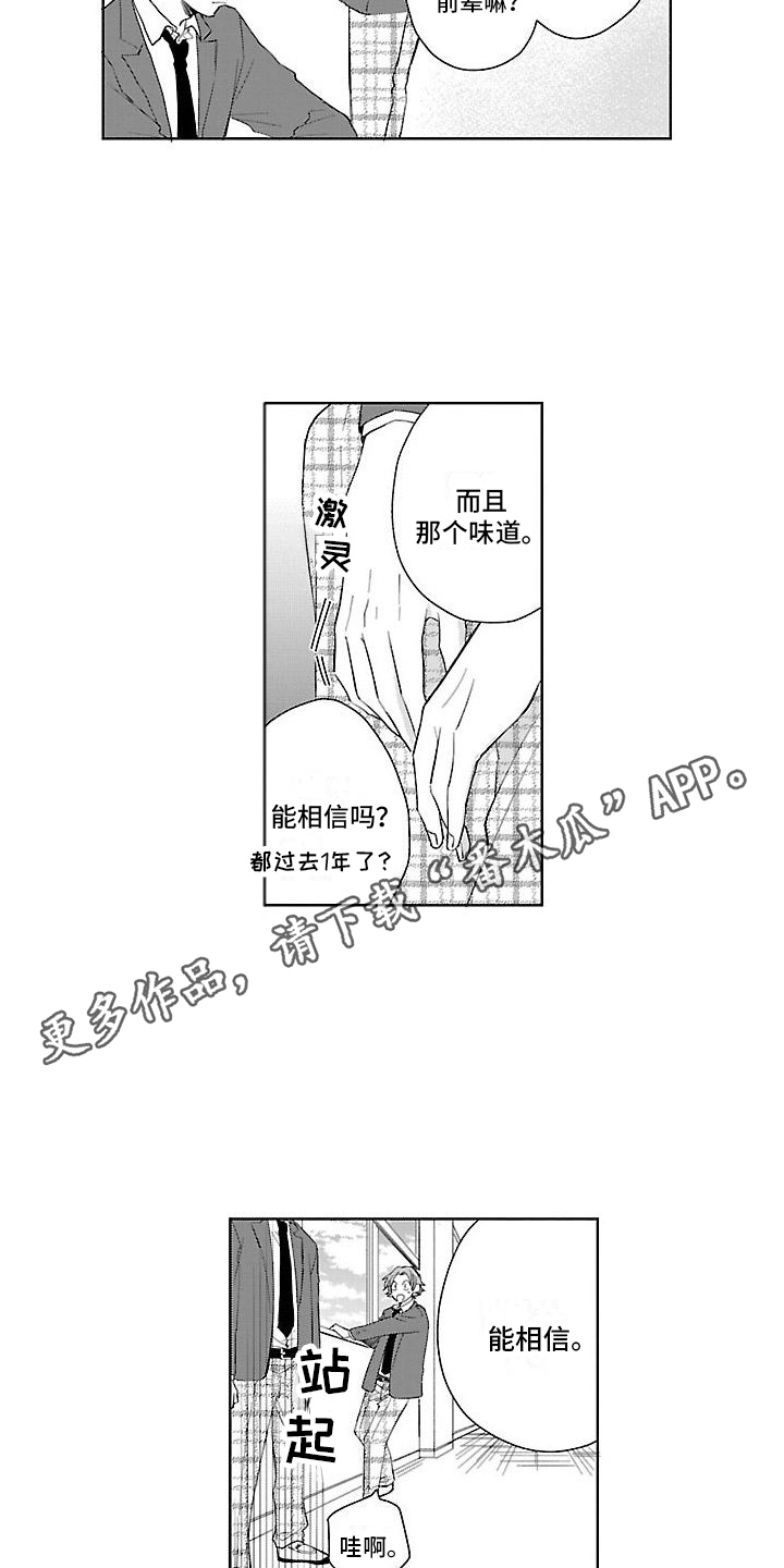 第6话：第6章：坚持相信预览分镜