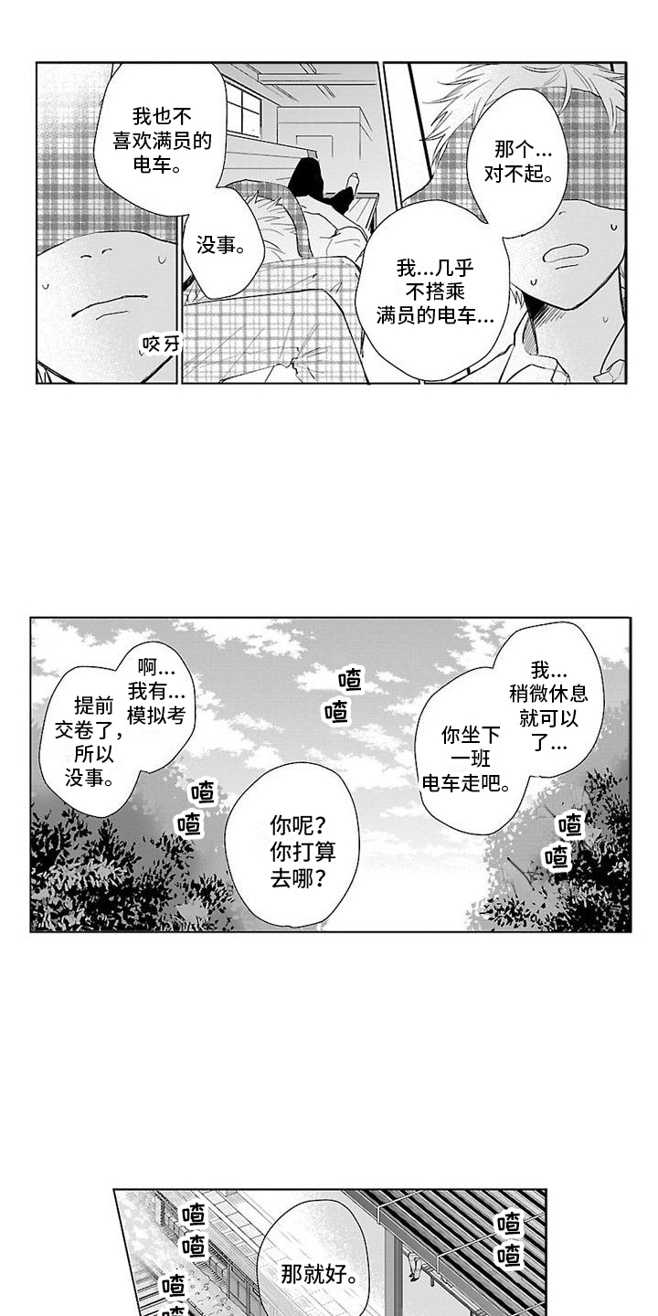 第9话：第9章：忘不了预览分镜