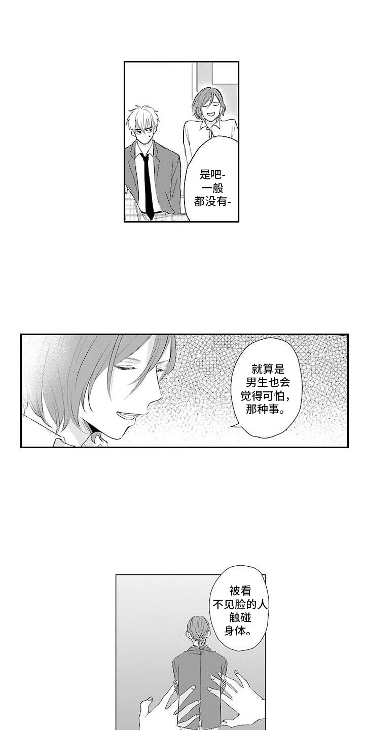 第10话：第10章：痴汉预览分镜