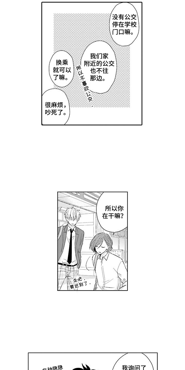 第12话：第12章：放心不下预览分镜