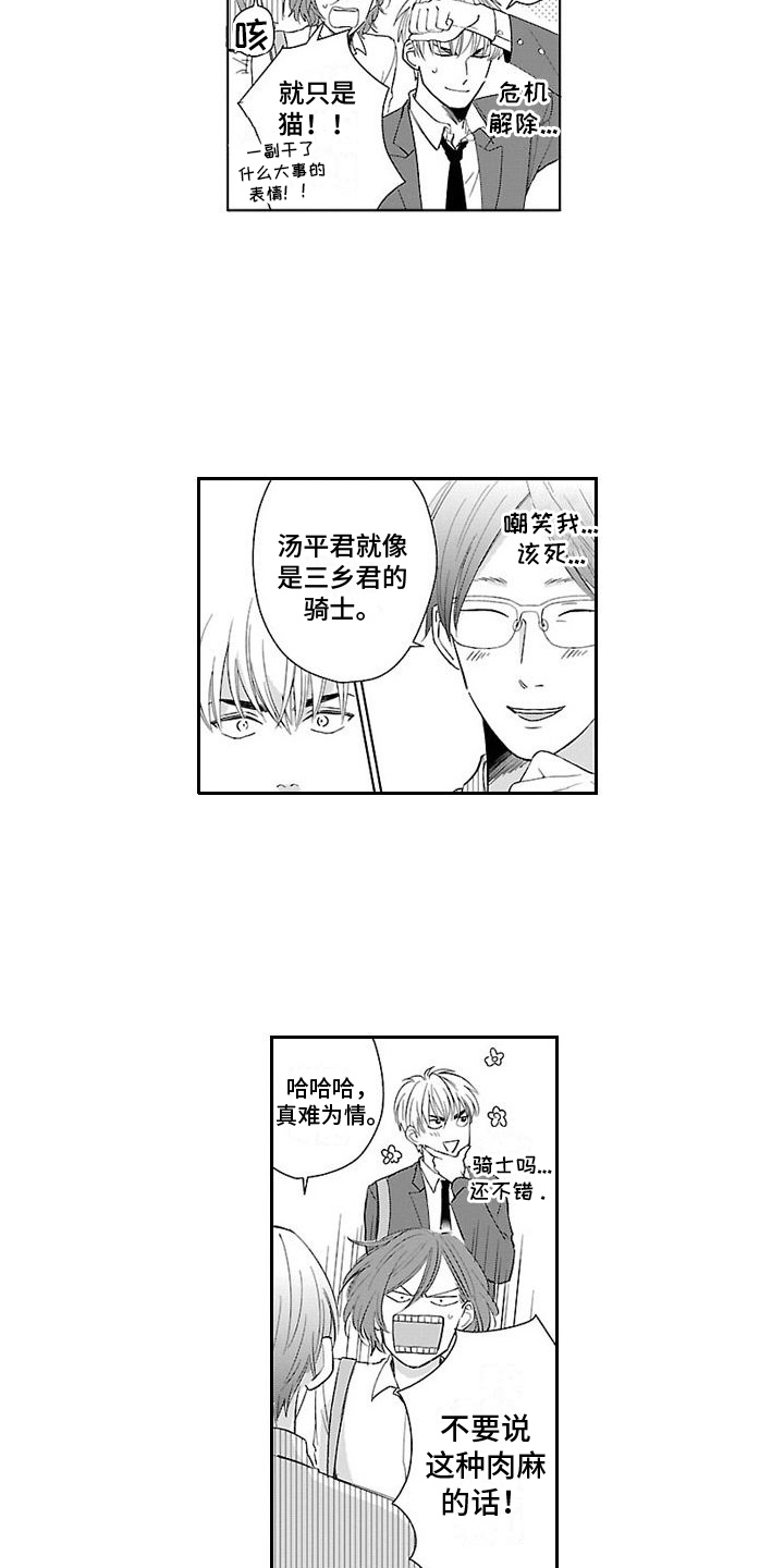 第13话：第13章：骑士预览分镜