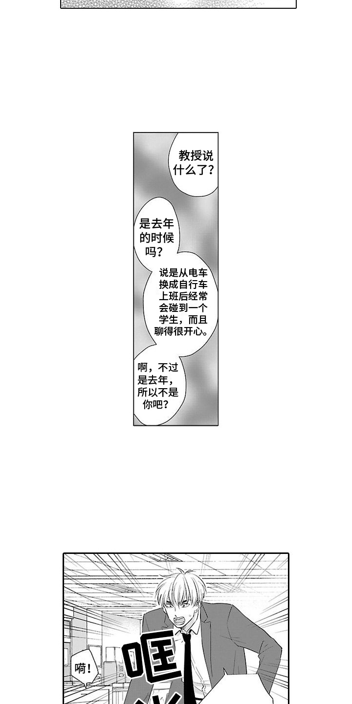 第14话：第14章： 有危险预览分镜