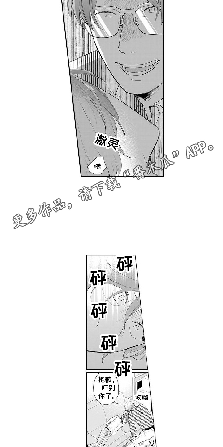 第15话：第15章：犯人预览分镜