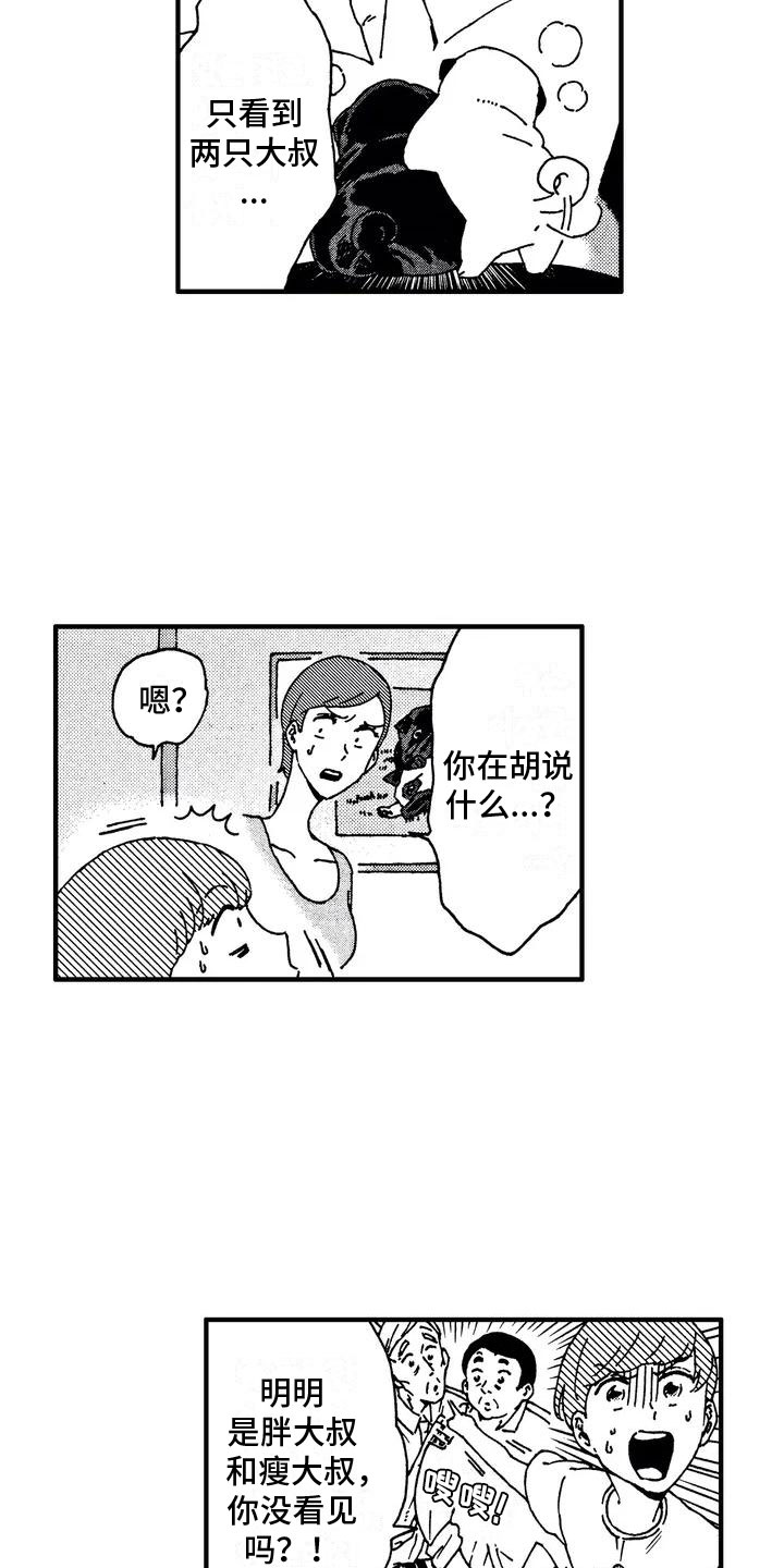 第1话：第1章：初遇预览分镜