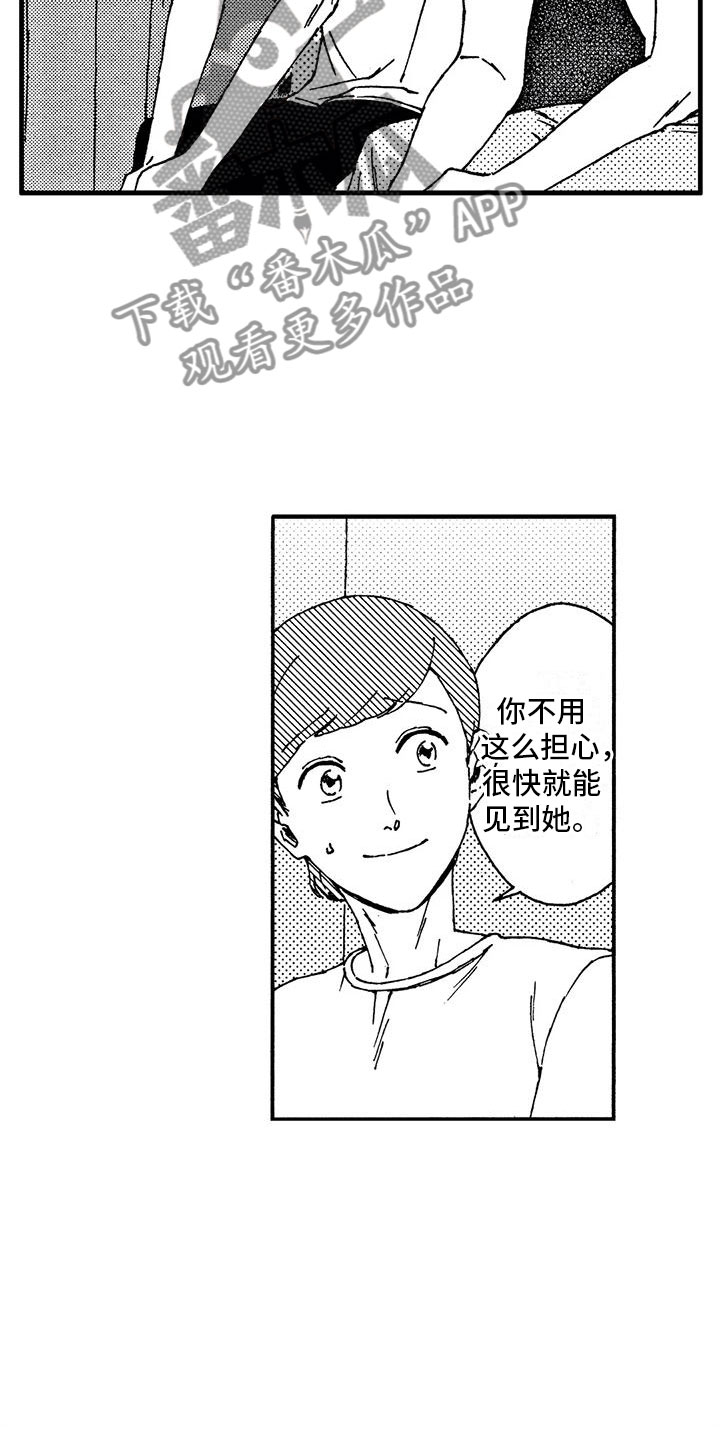 第6话：第6章：工作预览分镜