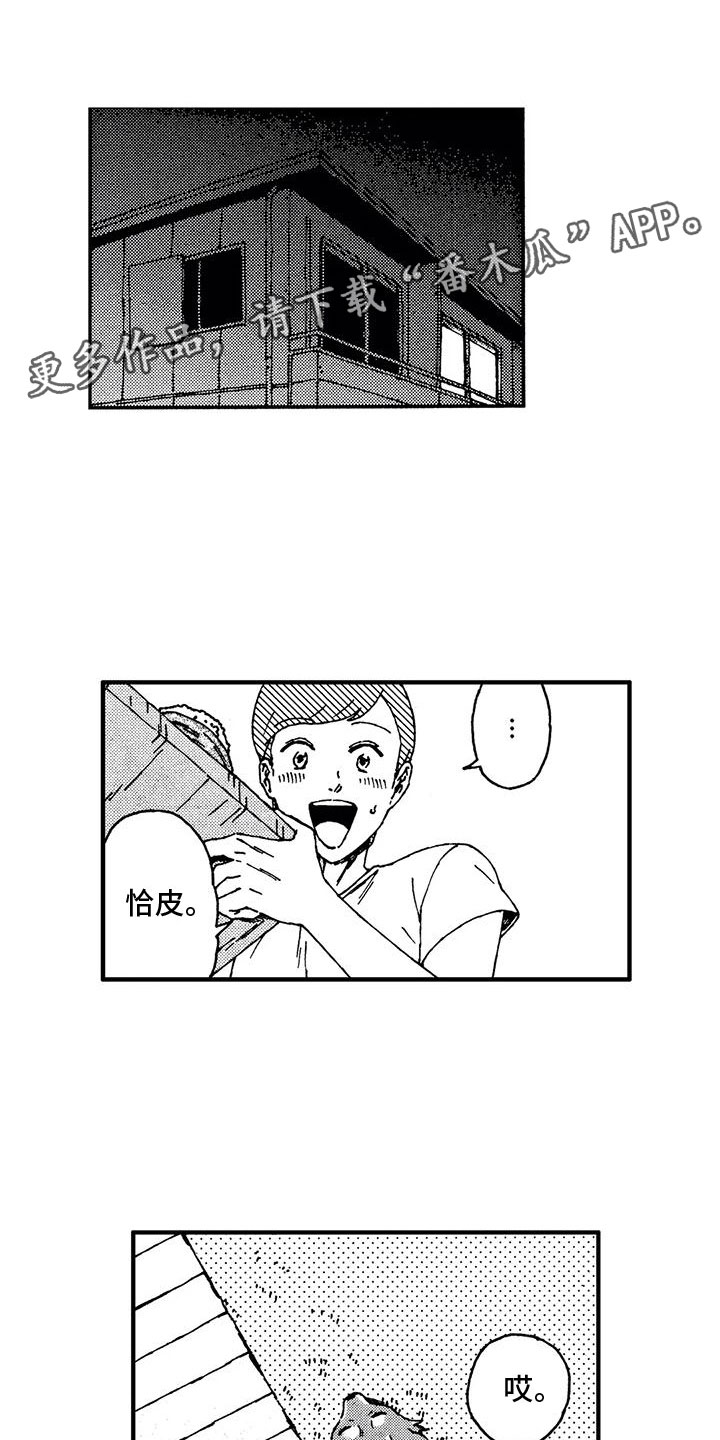 第7章:谢谢你
