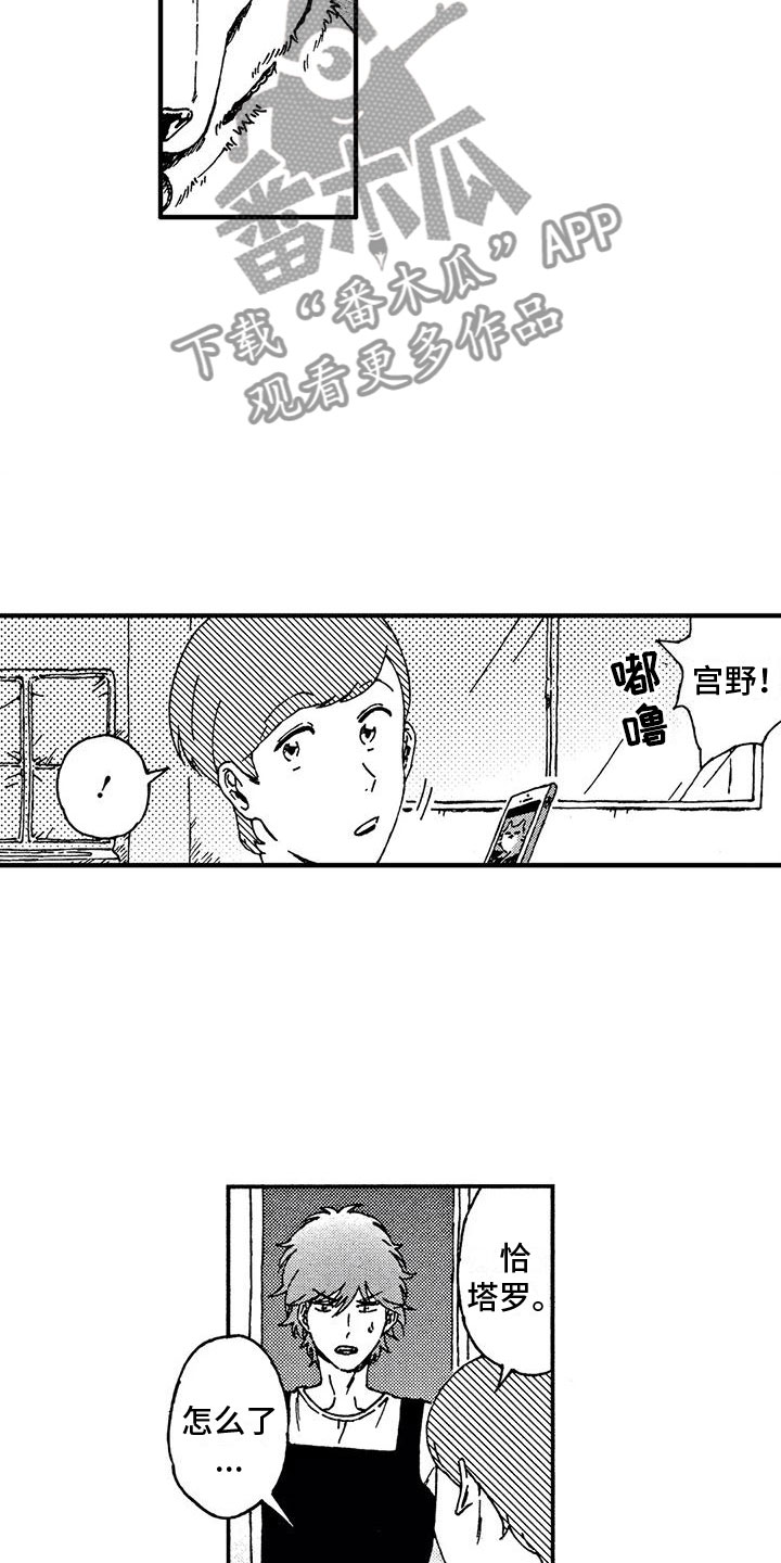 第8话：第8章：突发状况预览分镜