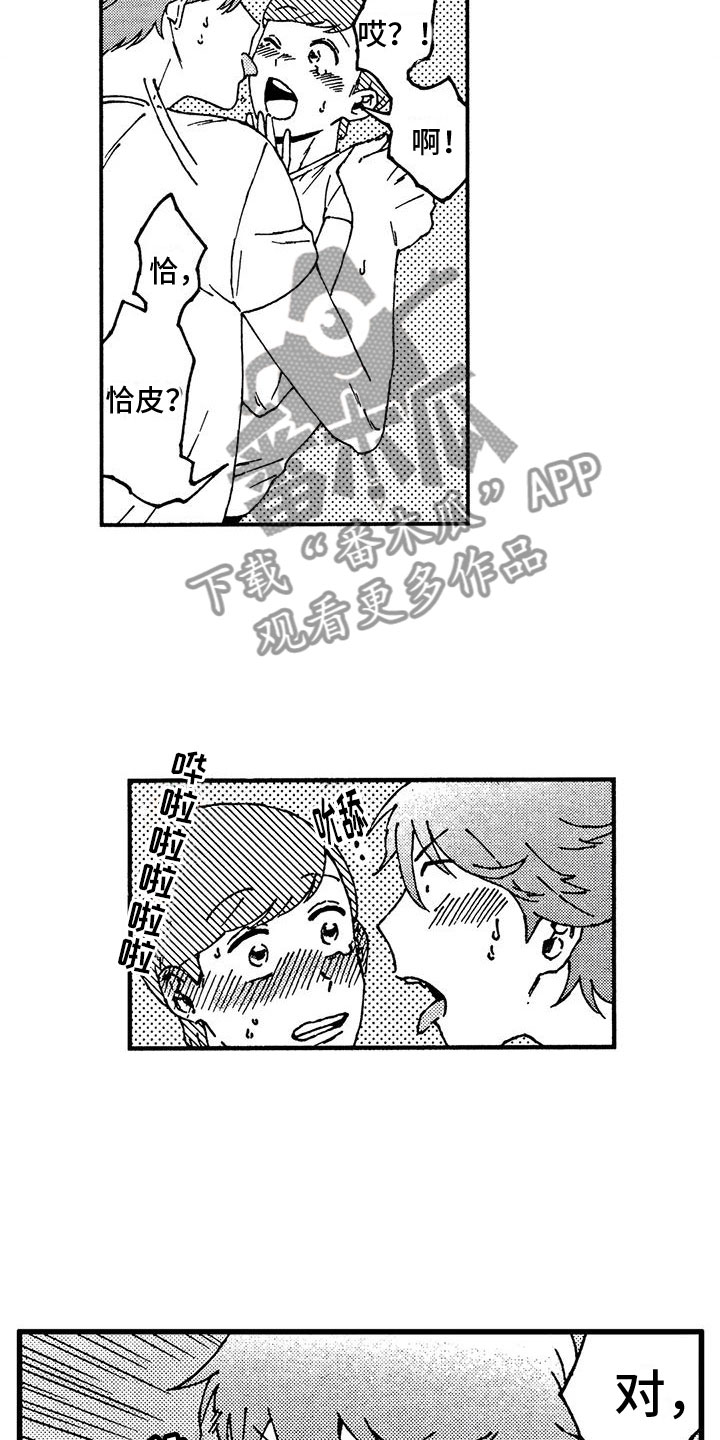 第10话：第10章：接触的意义预览分镜