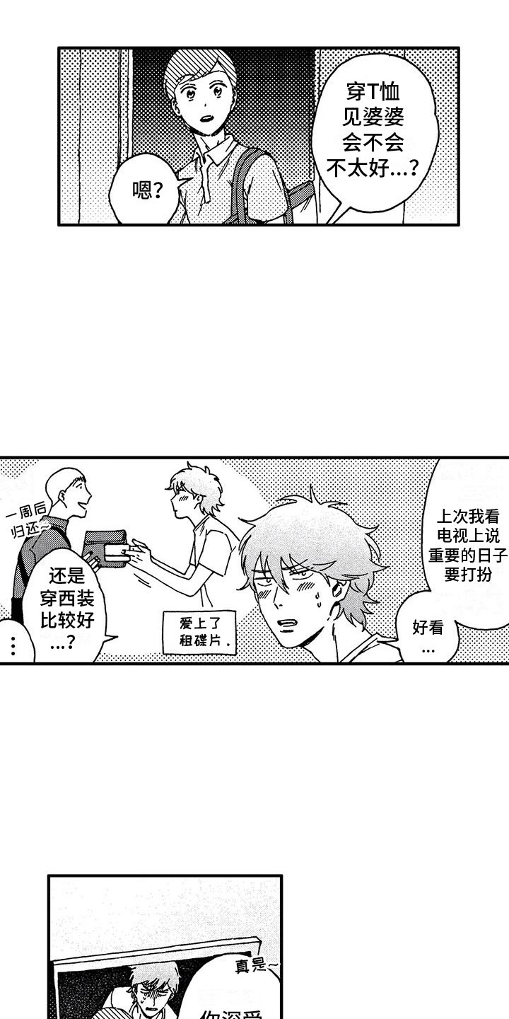 第11话：第11章：见婆婆预览分镜