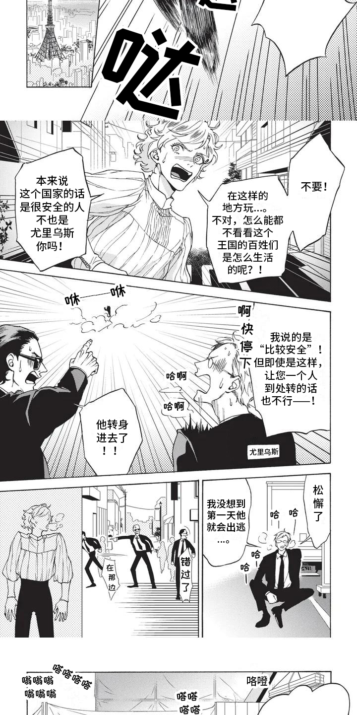 第1话：第1章：救人预览分镜